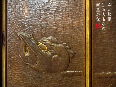 河童の浮彫アップ