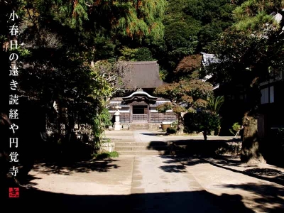円覚寺正続院
