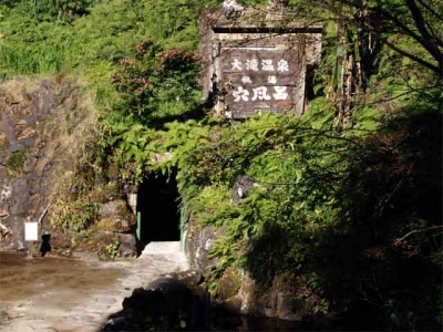 大滝温泉の穴風呂