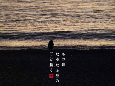 夕暮れの千本松公園海岸