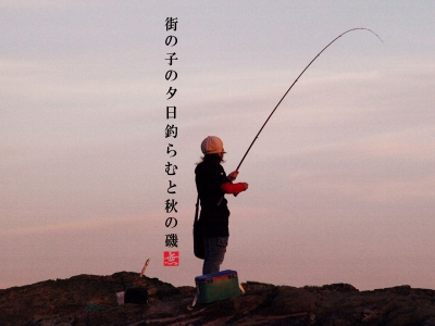 女性釣り師