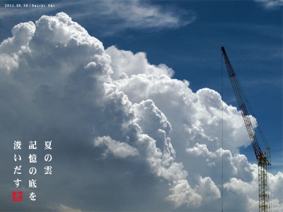 夏雲