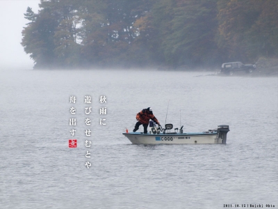 秋雨