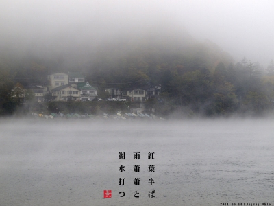 雨の湖畔