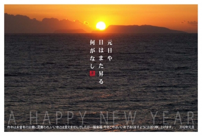 年賀状