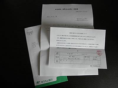 ゆうちょ銀行「織り人」口座