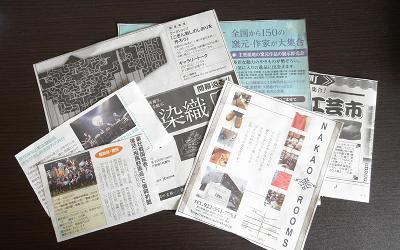 新聞の切り抜き