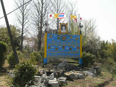 ワットパクナム日本寺院