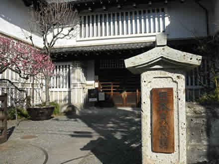 民藝館
