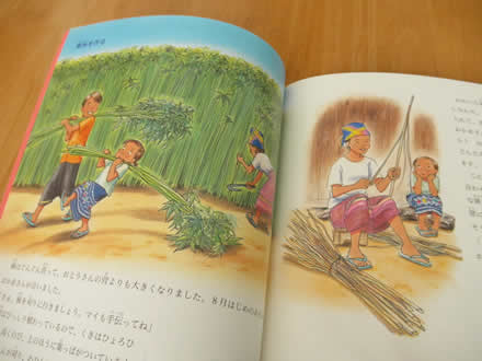 月刊たくさんのふしぎ わたしのスカート
