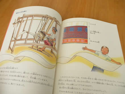 月刊たくさんのふしぎ わたしのスカート