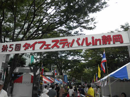 静岡タイフェスティバル