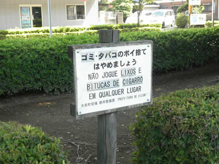群馬県大泉町カルナバル
