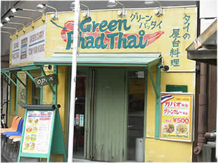 グリーンパッタイ