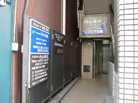 アジア文庫