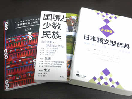 アジア文庫