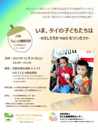 マレットファン報告会@大阪