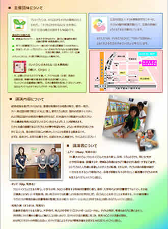 マレットファン報告会@大阪