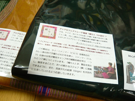 松島の尾張屋さんへお届けします!