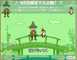 スズキMRのCM画像