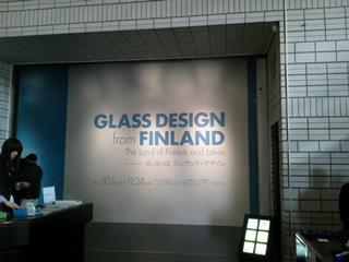 2013年11月24日までフィンランド展2