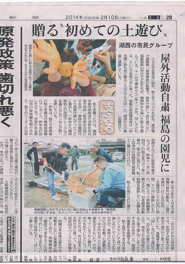 平成26年2月10日新聞.jpg