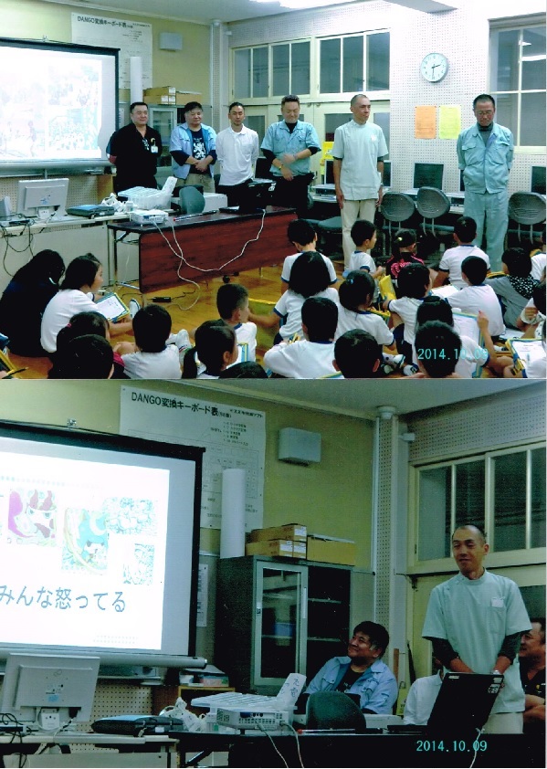 岡小プレゼン.jpg