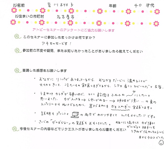名古屋感想001.jpg