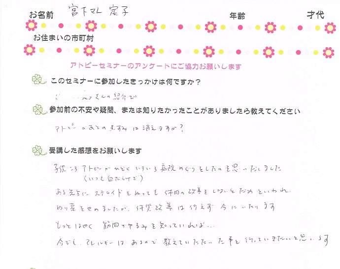 名古屋感想002.jpg