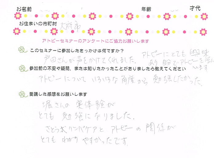 名古屋感想003.jpg