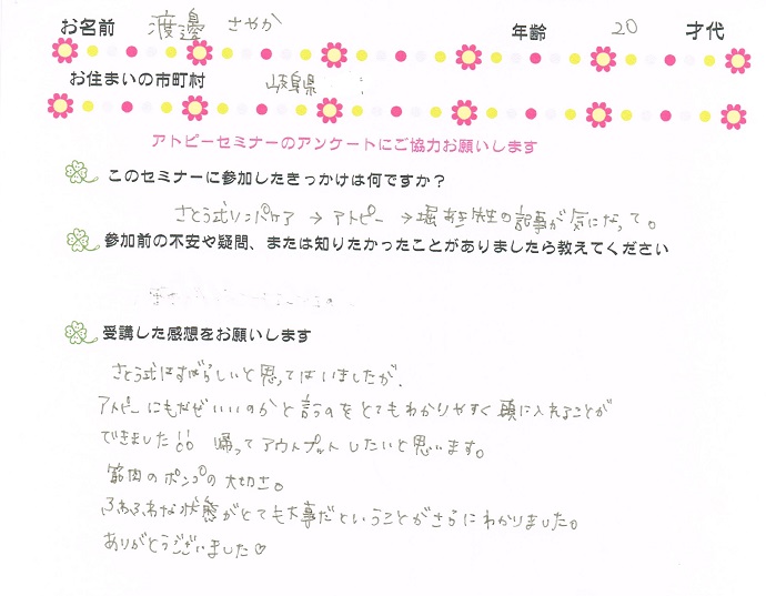 名古屋感想004.jpg