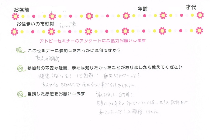 名古屋感想005.jpg