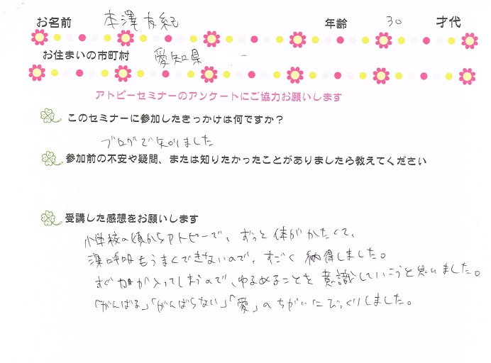 名古屋感想006.jpg
