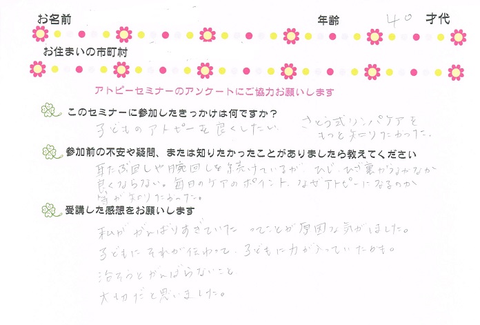 名古屋感想007.jpg