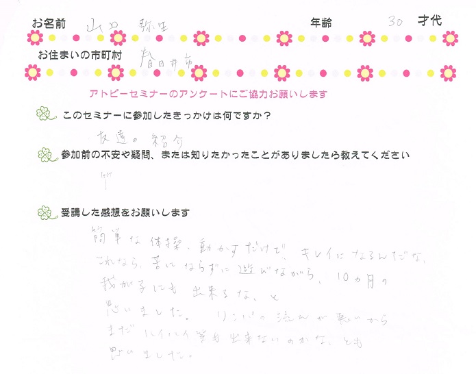 名古屋感想008.jpg