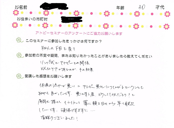 名古屋感想009.jpg