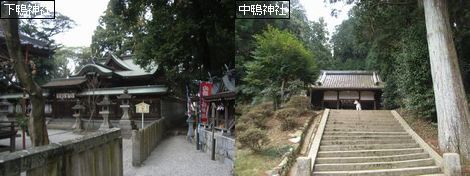 下・中鴨神社