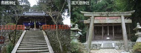 高鴨・高天彦神社