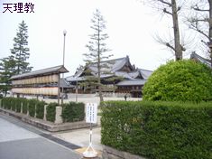 tennri_kyou