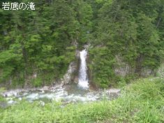 岩底滝