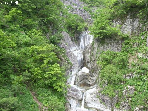 かもしか滝