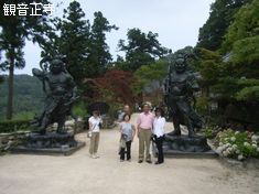kannonsyouji