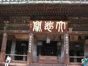 hondou