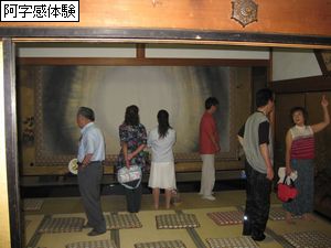 ajikan