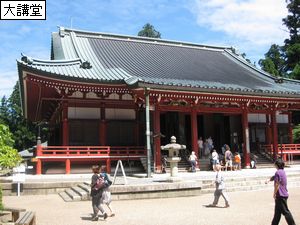 大講堂