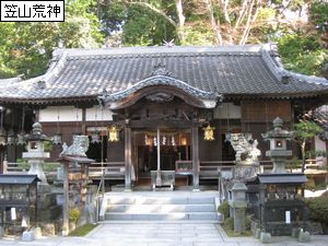 8 kasayamakoujin