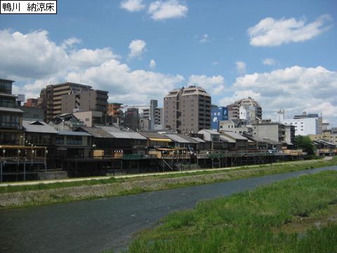 4kamogawa