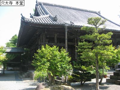 anaoji_hondou
