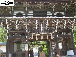 善峯 山門