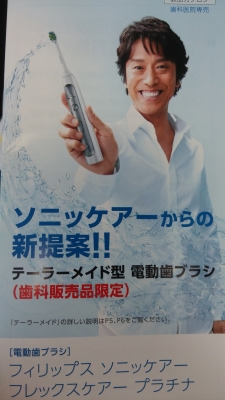 sonicare